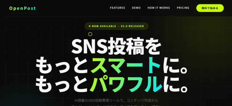 自社開発のSNS管理ツール OpenPost の画面イメージ