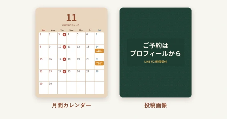 PostMaker で作った月間カレンダーと投稿画像